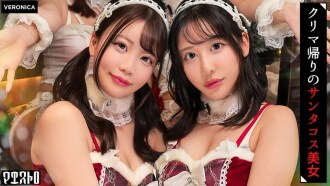 เซ็กซ์หมู่กับสาวสวยในชุดซานต้าสีแดงและขาวสุดน่ารัก! หนุ่มๆ ต่างตะลึงกับรูปร่างอันน่าทึ่งของพวกเธอและเกิดอารมณ์ทางเพศอย่างเต็มที่! มันกลายเป็นคืนคริสต์มาสที่เต็มไปด้วยเซ็กซ์อย่างแท้จริง! [โคโตเนะ/ไมนะ/เอมิ/นานามิ] เวอร์ชันเอมิและนานามิ