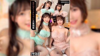 Malam Halloween yang mempesonakan! Pesta seks liar dengan empat gadis cantik berpakaian seperti gadis arnab yang menakjubkan! [Natsuki/Yuno/Miku/Misao] Versi Miku & Misao