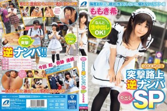 Momoki Nozomi goes! !! Assault Road Reverse Picking Up Girls Creampie SP